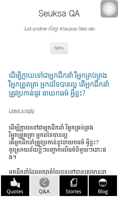 Seuksa Q&A