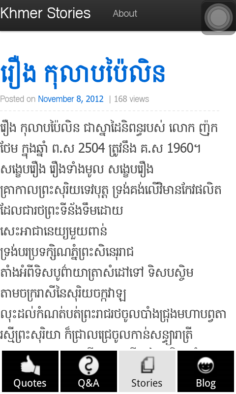 Seuksa Stories