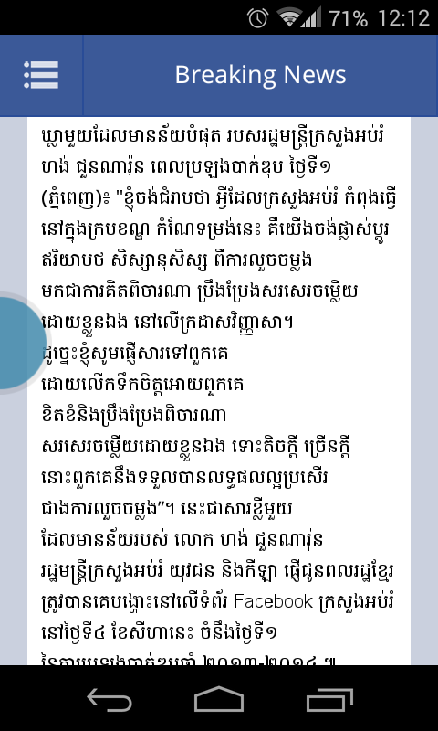 Minister-2014-quote