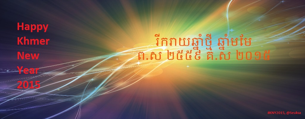 KhmerNewYear2015-1